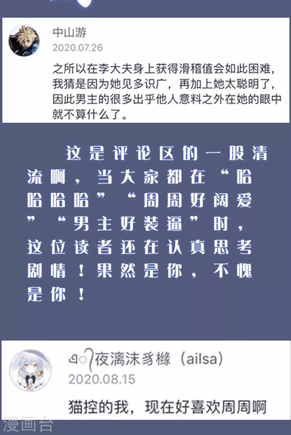 周末互动第一期 这！就是谐帝5
