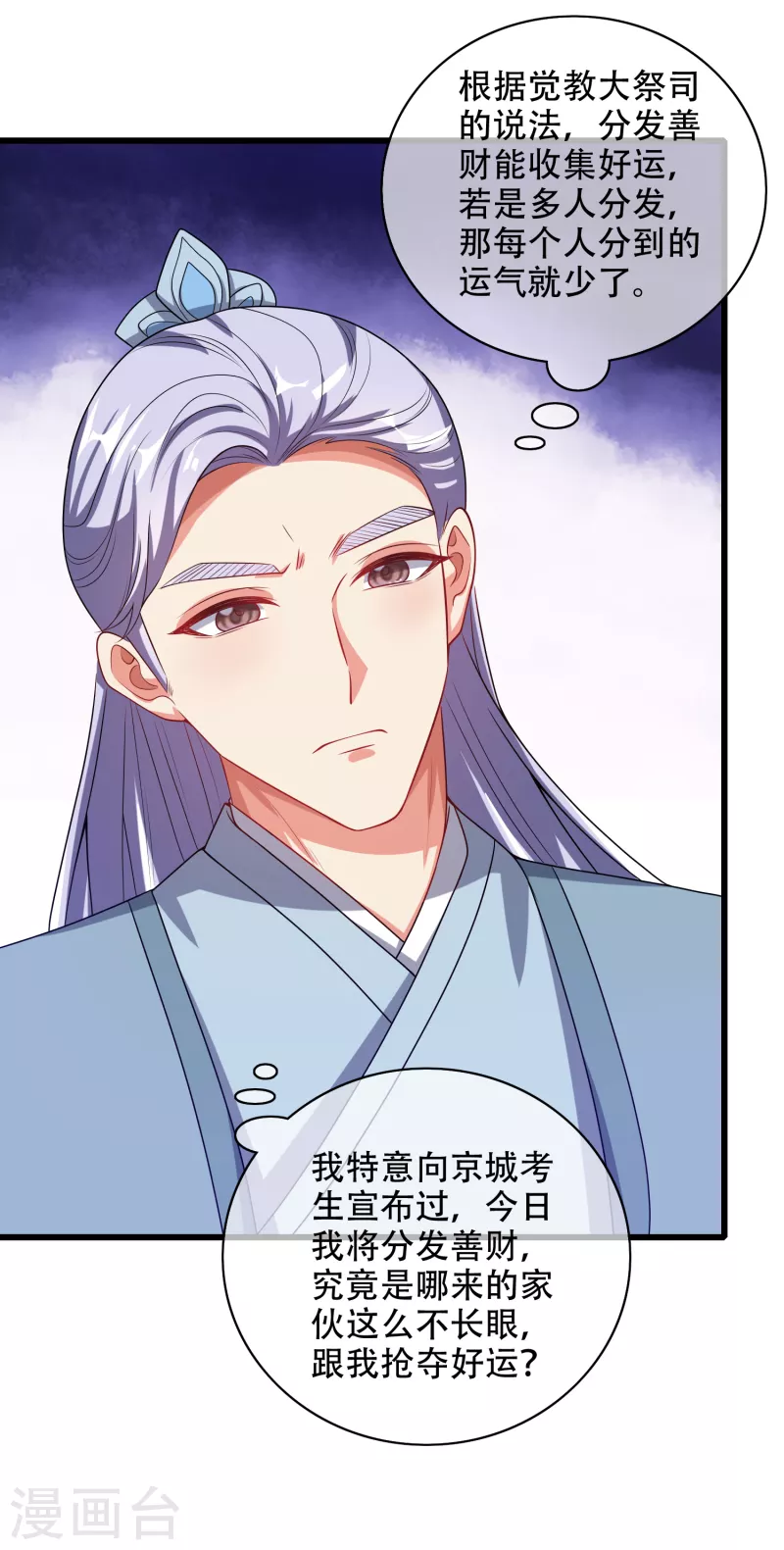第140话 都乖乖给我劳动吧7