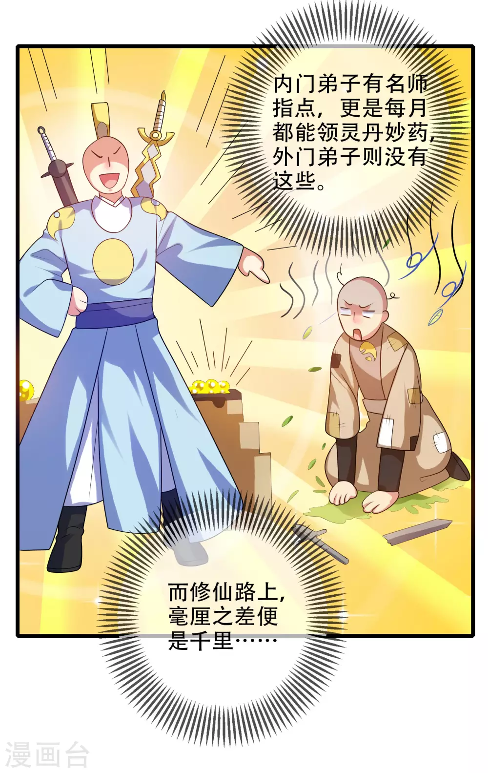 第93话 校园霸凌？你找错对象了8