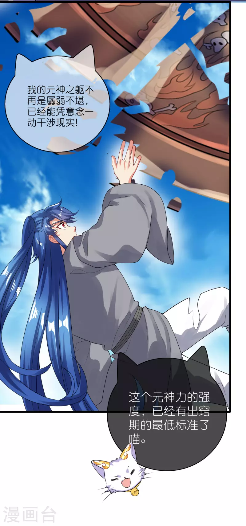 第164话 系统还能升级布丁？？？6