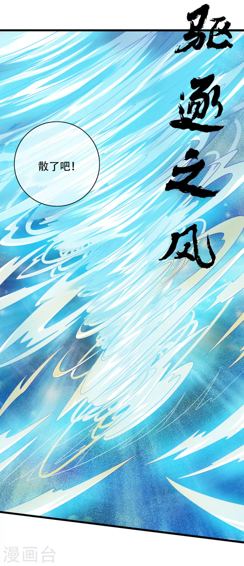 第120话 装逼我就没有失手过22