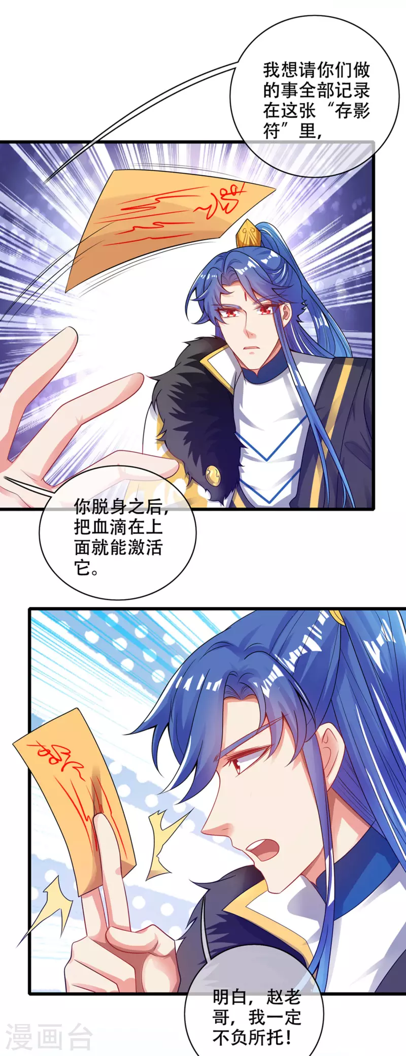 第119话 你们都是我成功路上垫脚石14