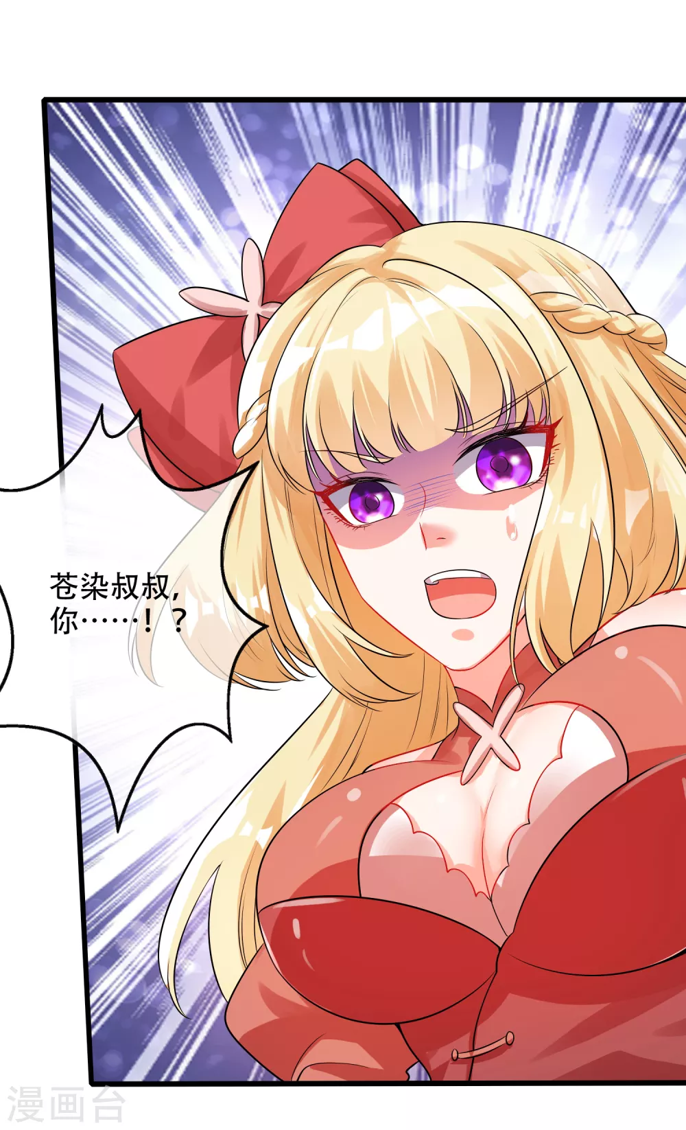 第84话 专克花里胡哨29