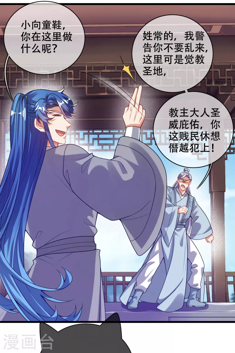第146话 你不让我知道我偏要知道8
