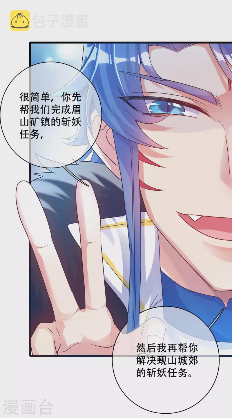 第105话 懂王又名打工仔7