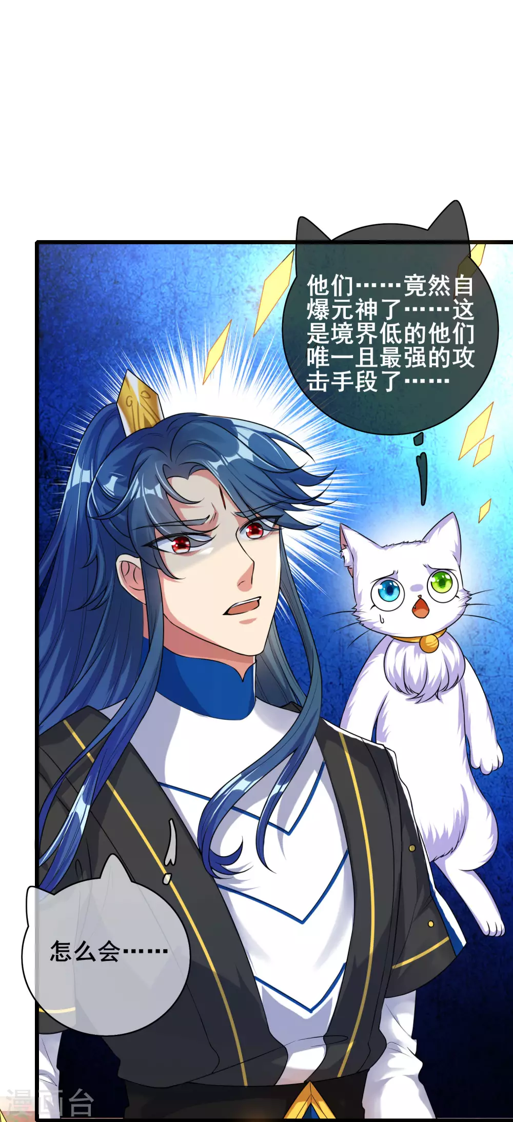 第57话 心系苍生，上清之道！34