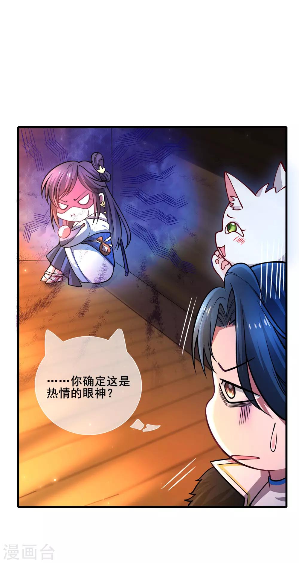 第3话 原来我是个嫩肉票？！20