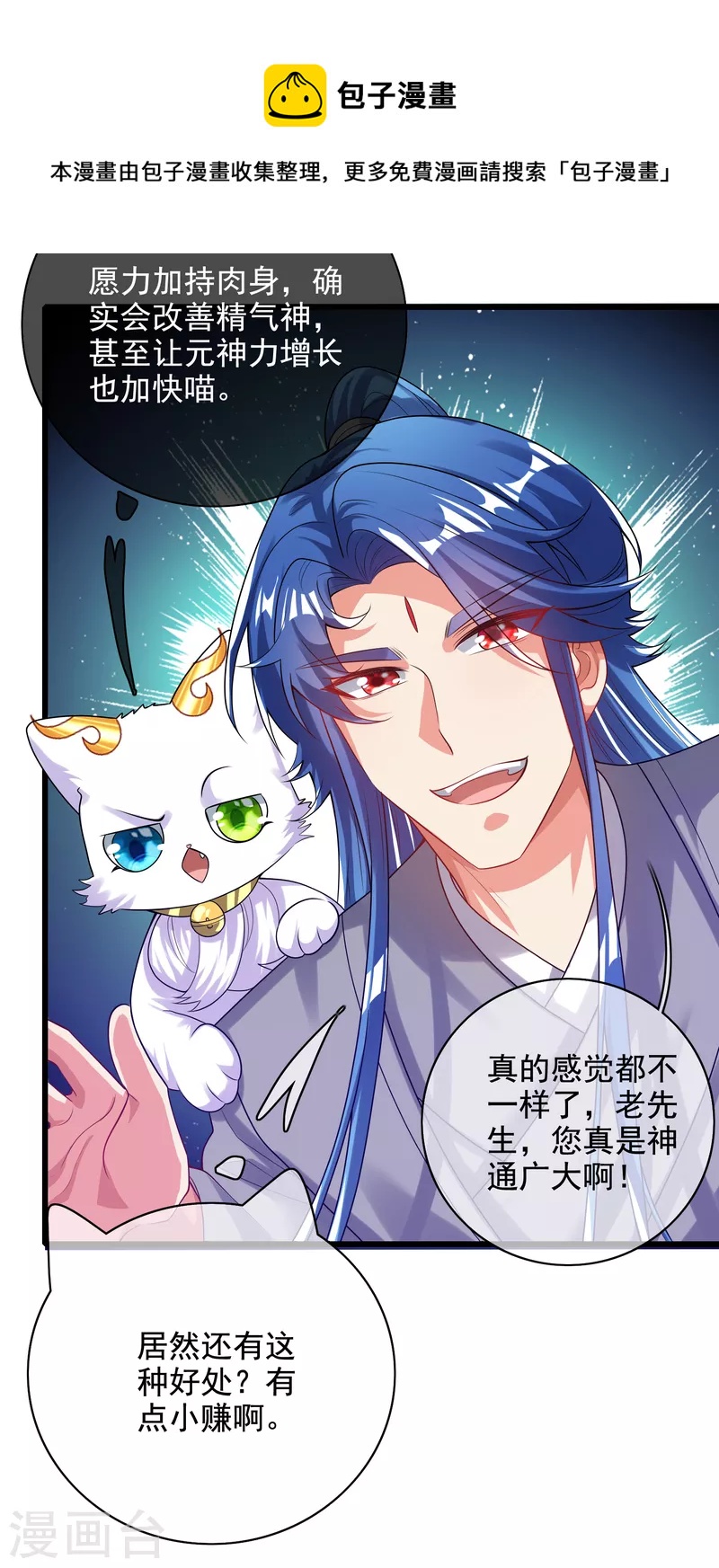 第145话 打劫什麽的我最擅长了9