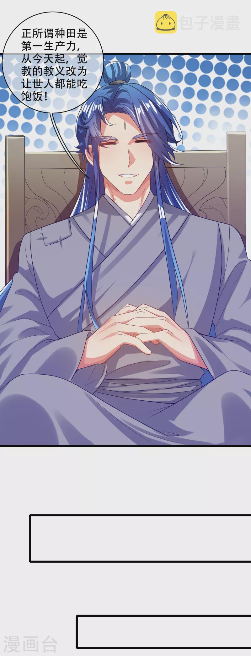 第136话 有大神要来灭男主了！11
