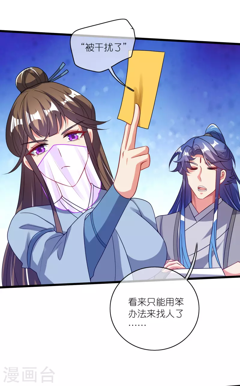 第174话 妹子的全息投影21