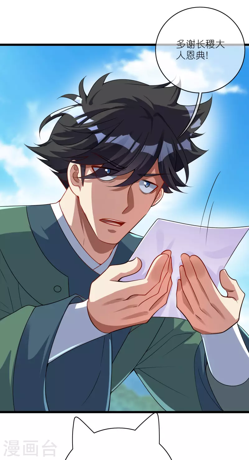 第190话 被猫猫吓退！23