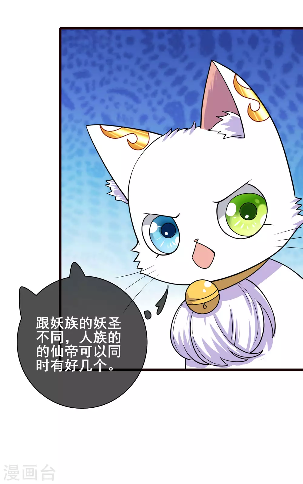 第62话 新解锁的技能居然是！！！15