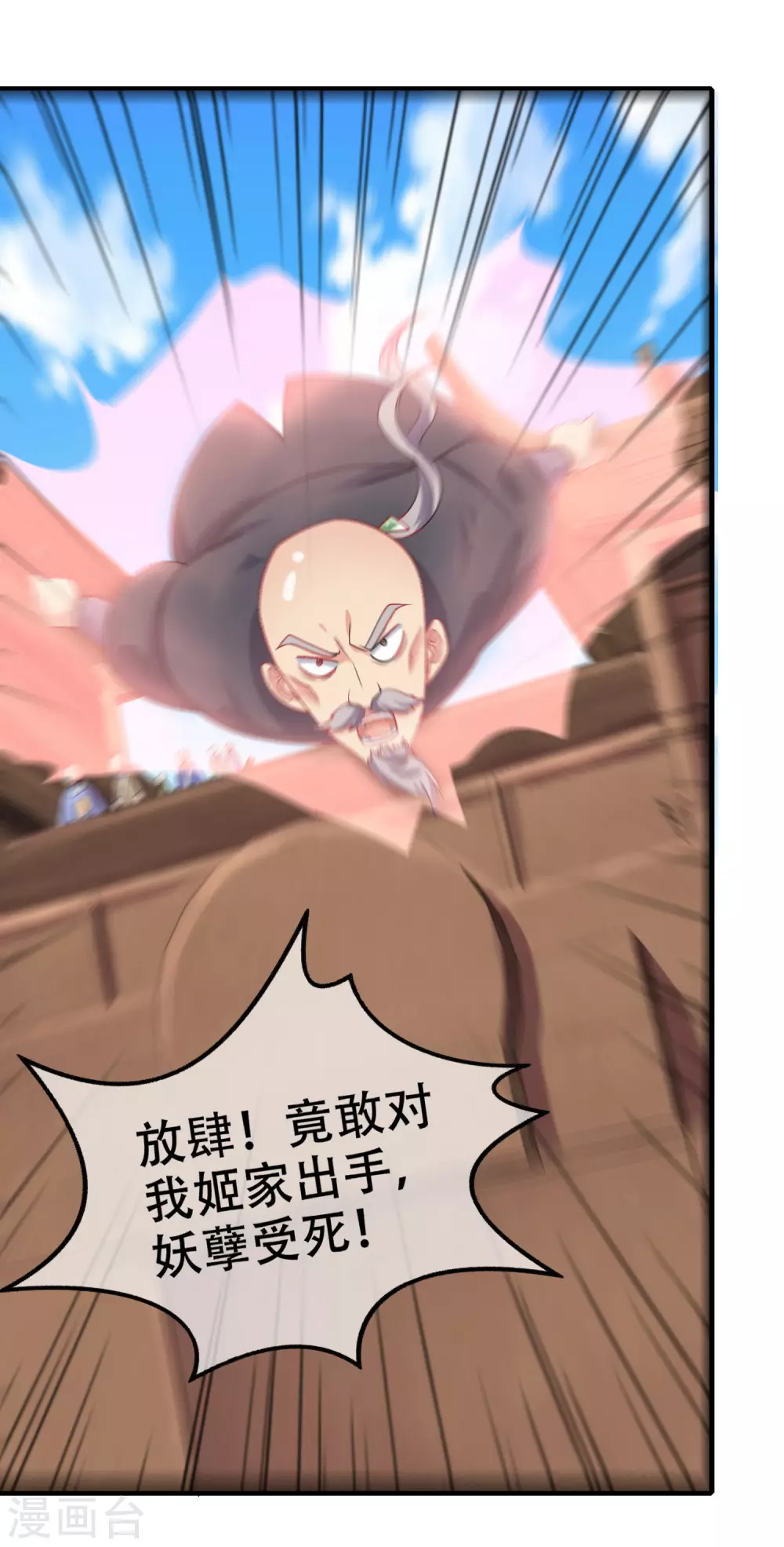 第86话 开挂我是认真的！23