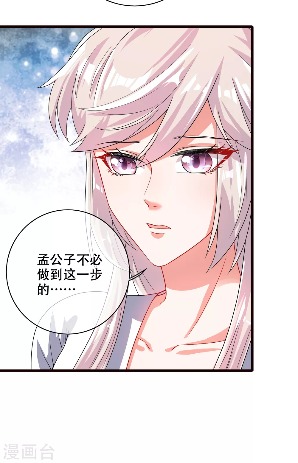 第90话 对不起，我阳痿13