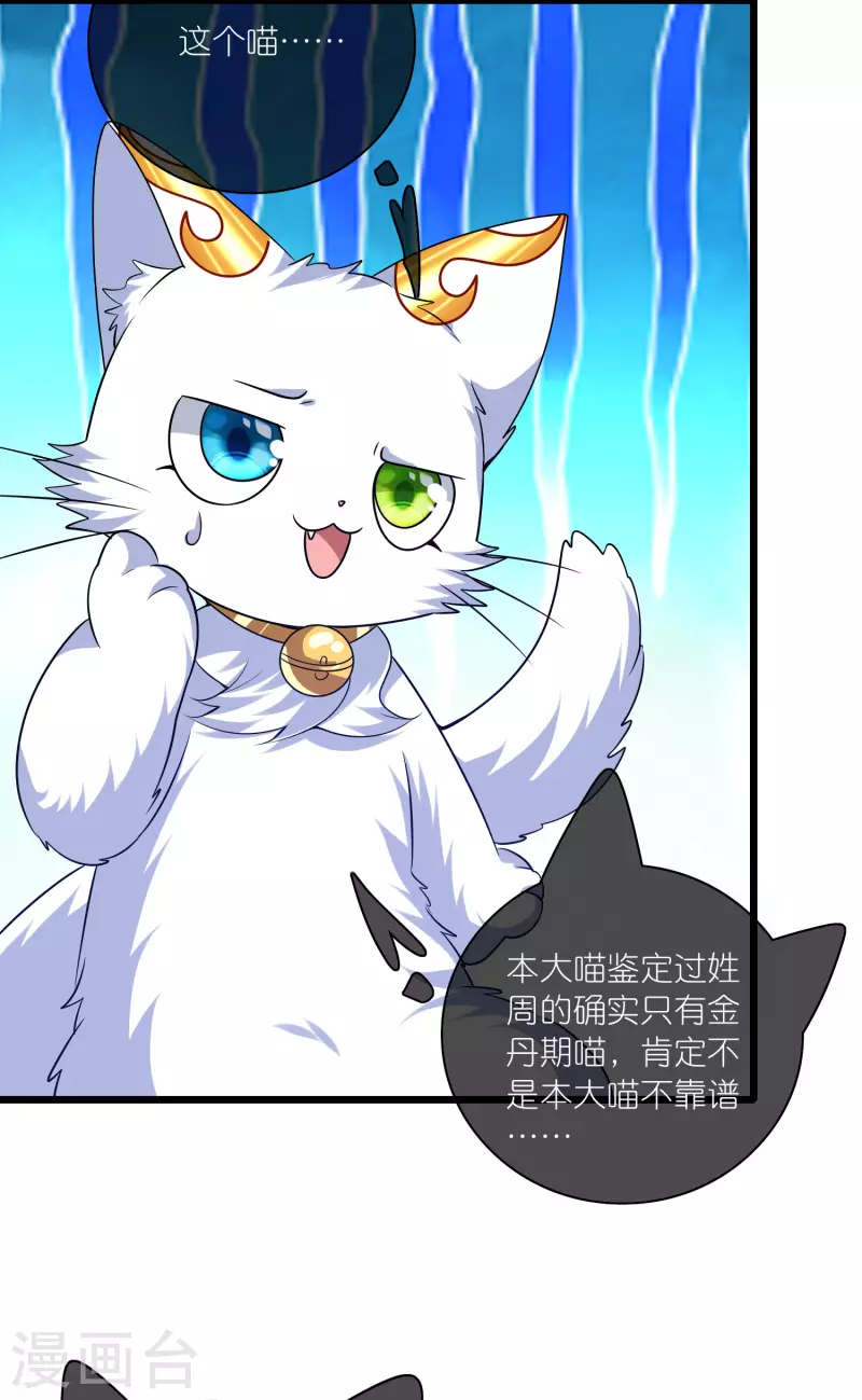 第182话 名侦探周周的指证6