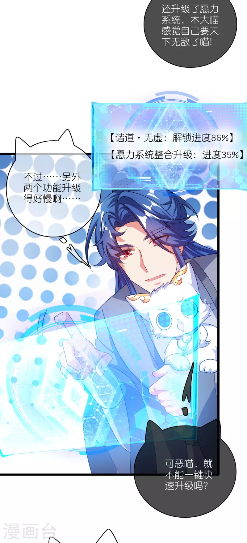 第165话 get了一项绝技！16