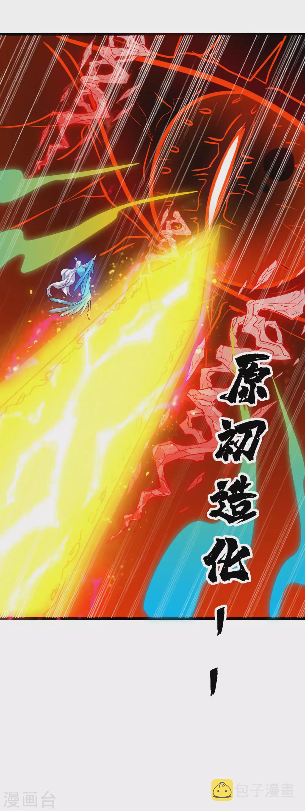第60话 天魔即将得手！6