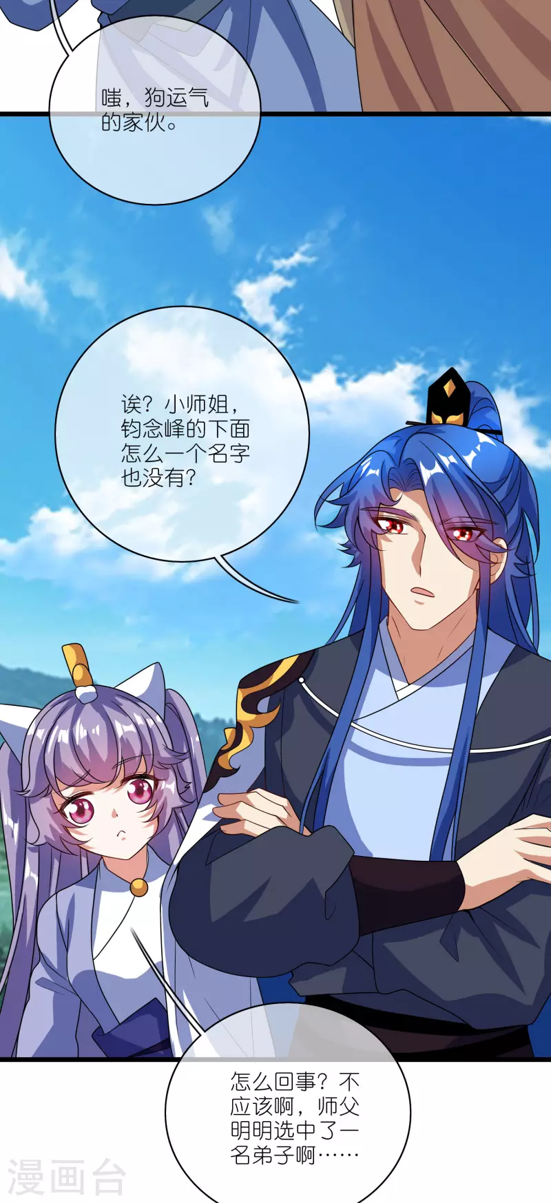 第199话 你的峰太小18