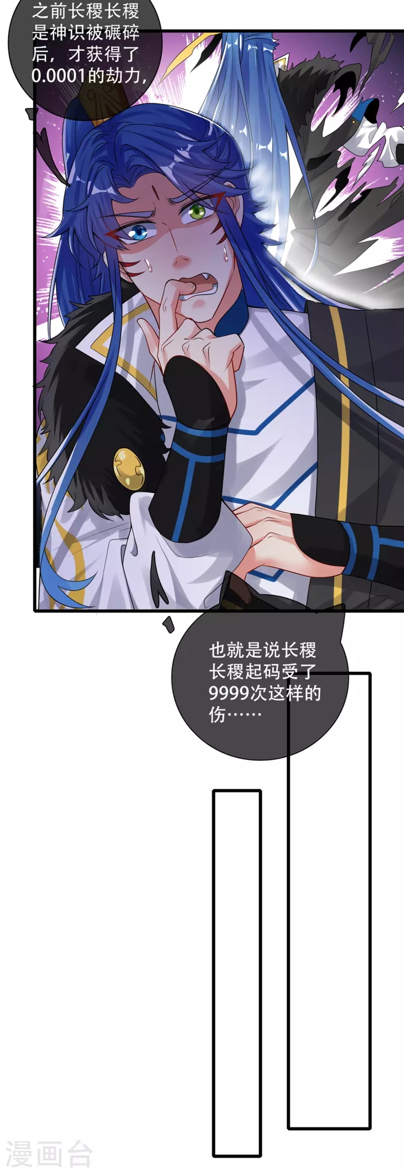 第106话 试炼使我五马分屍6