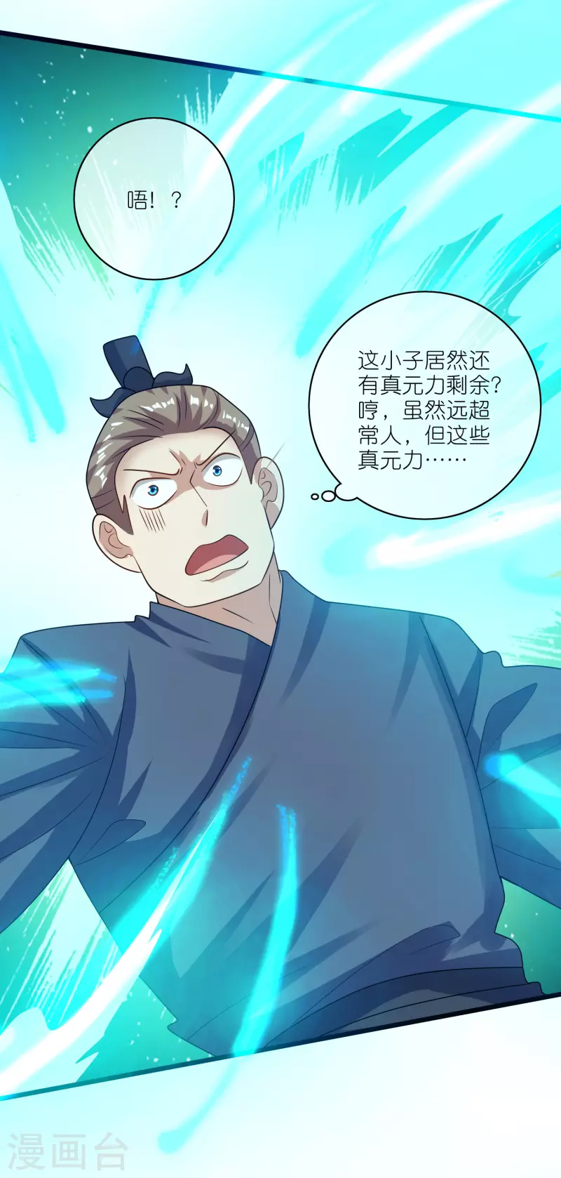 第200话 让那小子变废人！31