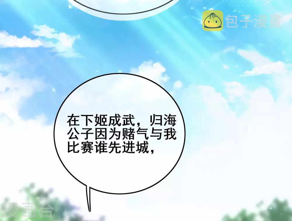 第16话 大少爷进城了！43