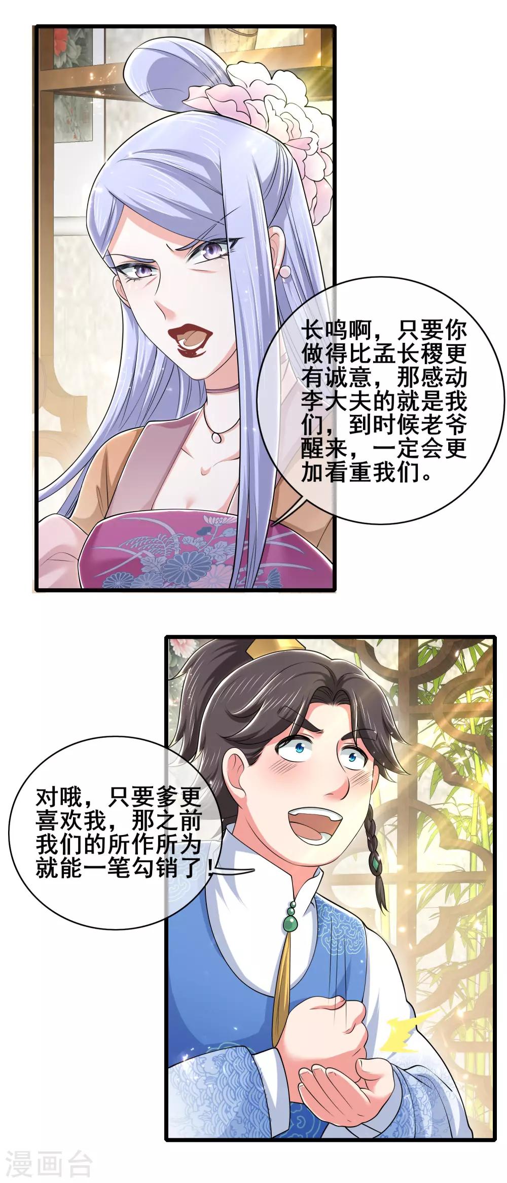 第20话 这麽傻的人真的是我弟麽？20