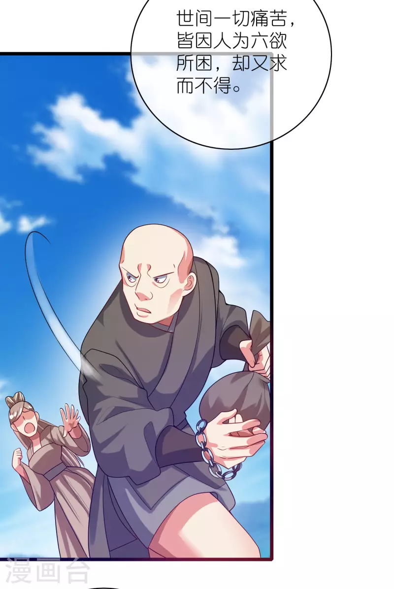 第160话 这也是计划中的一环7