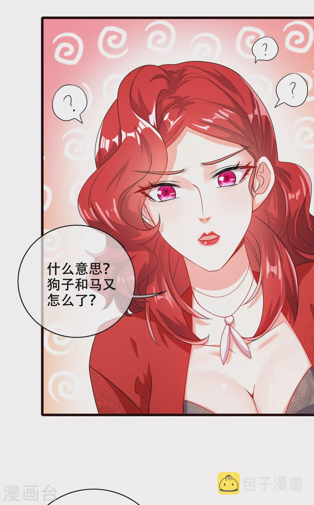 第90话 对不起，我阳痿10