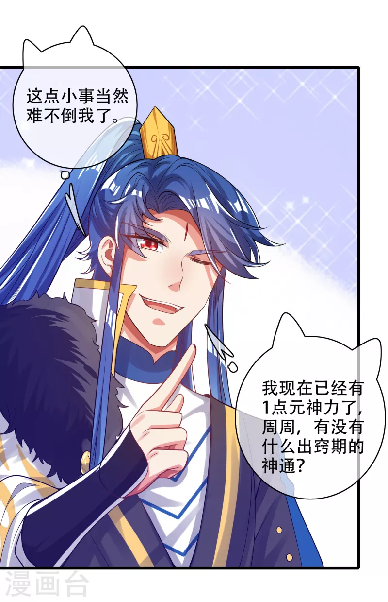 第124话 把猫吸乾！8