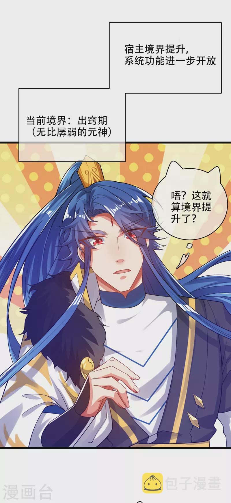 第124话 把猫吸乾！1