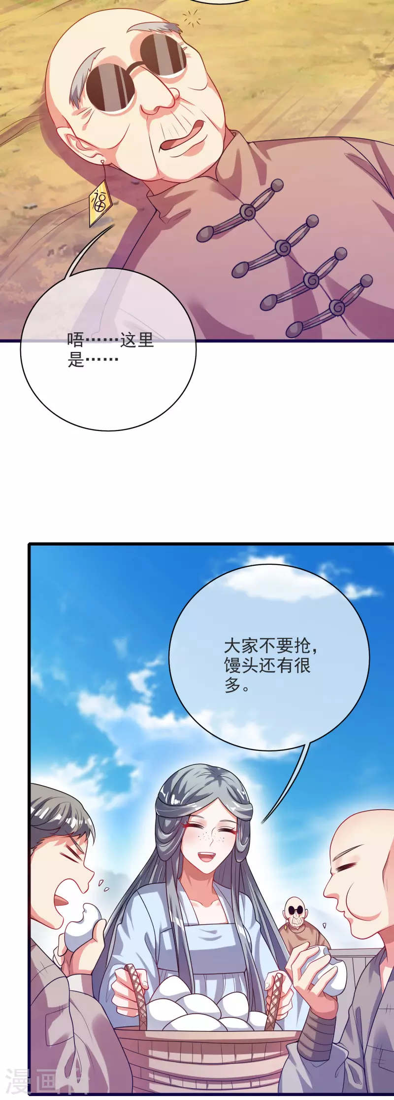 第153话 统统都是我的工具人25