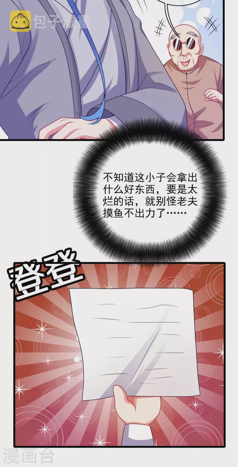 第154话 健身才是王道！26