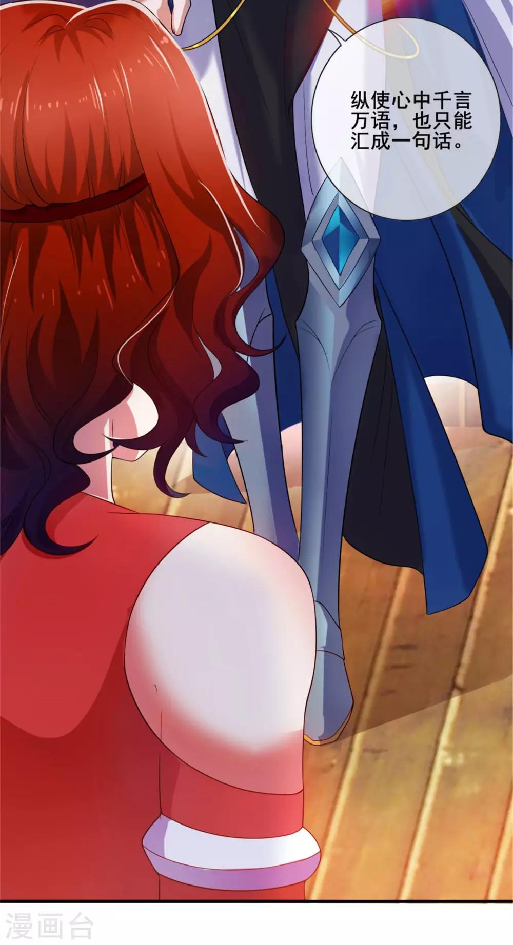 第6话 抱美女的大腿要紧！8