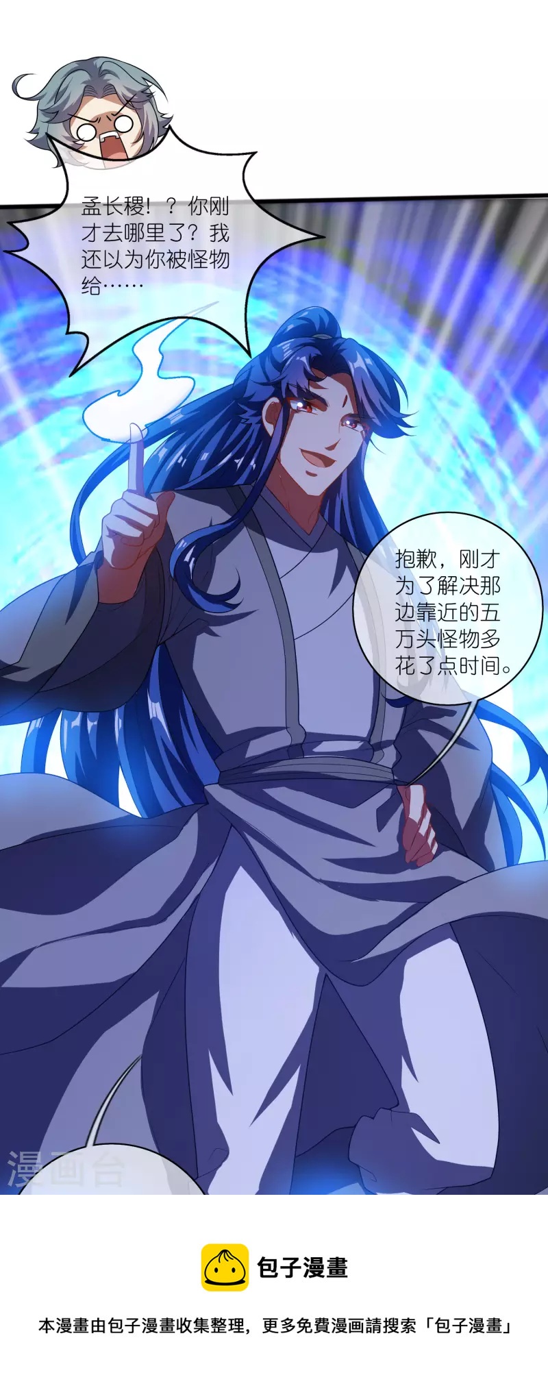 第180话 爲天地苍生来战！32