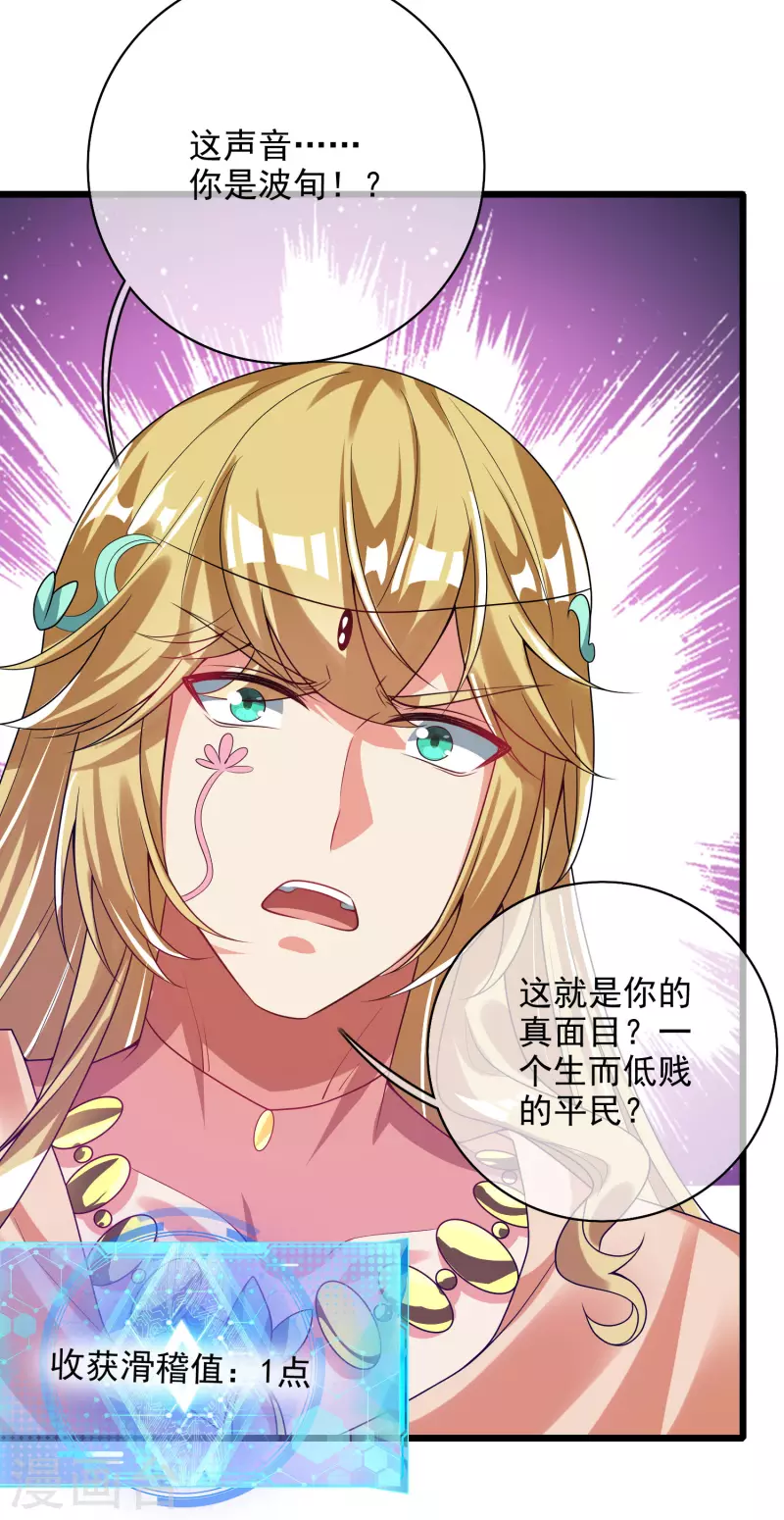 第159话 我才是真正的救世主！10