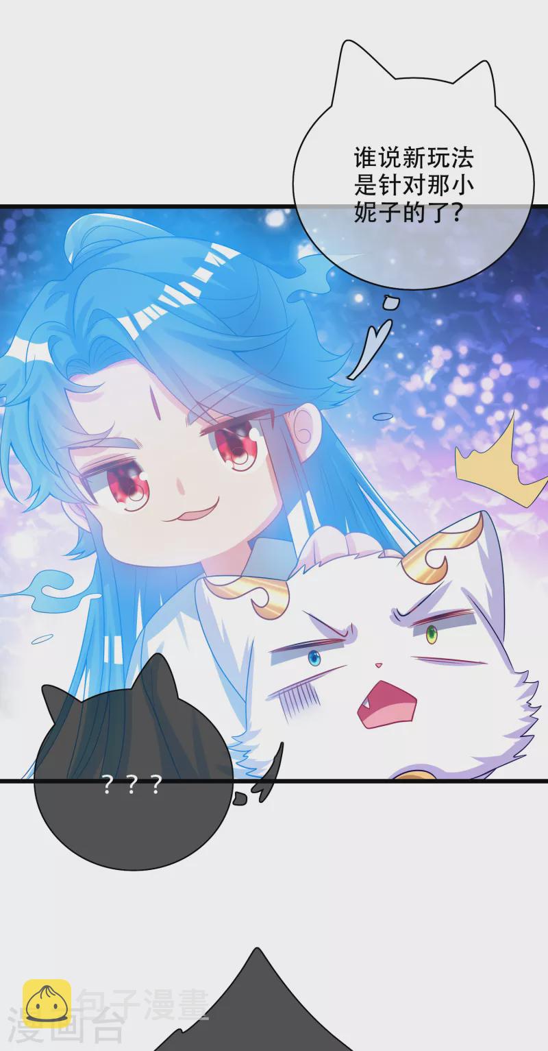 第124话 把猫吸乾！18