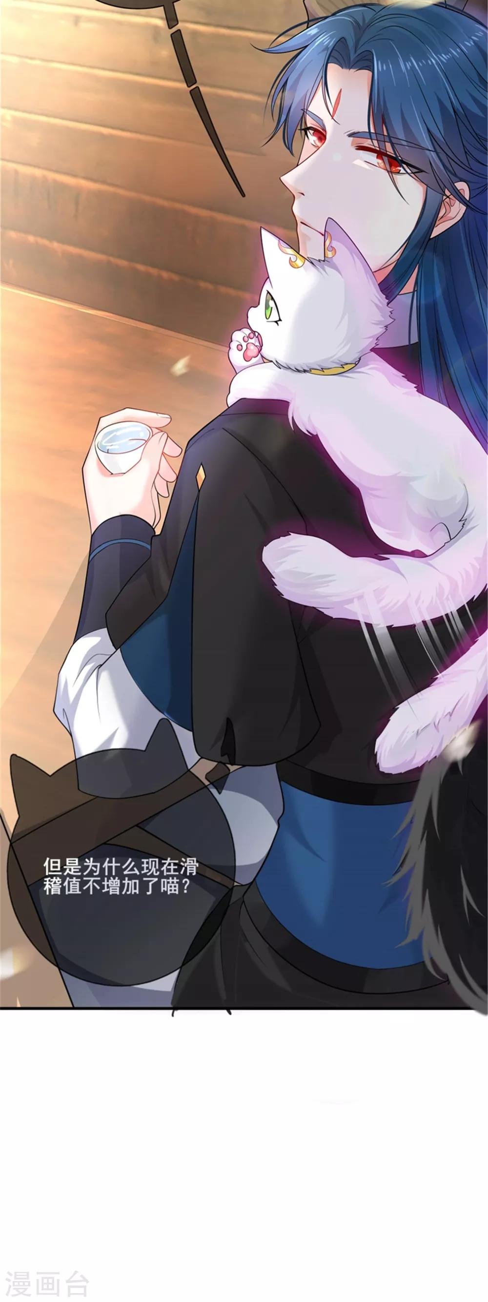第5话 软妹给我修炼值！8