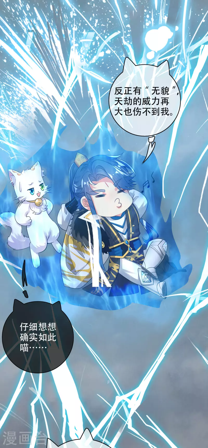 第100话 我就是这麽独领风骚，骚骚骚~25