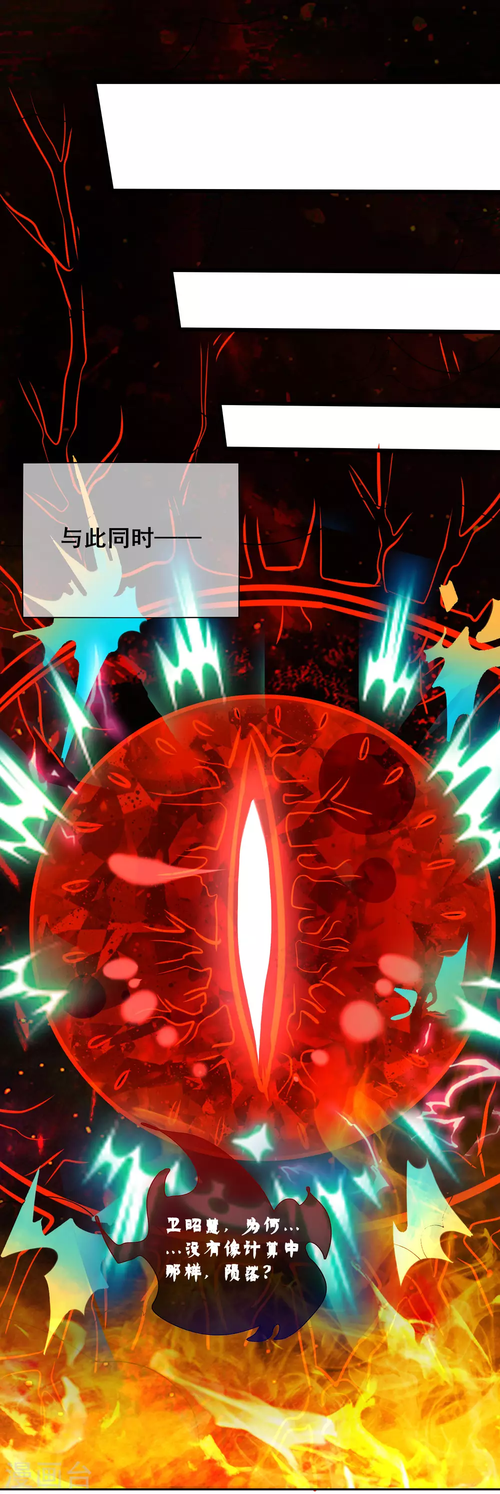 第63话 天魔的审判！人间灭！8