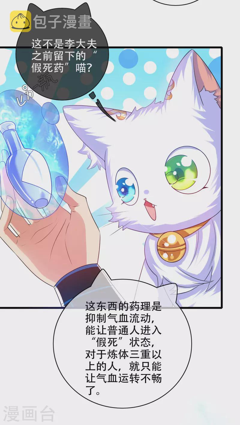 第94话 别怕我，我是好人25