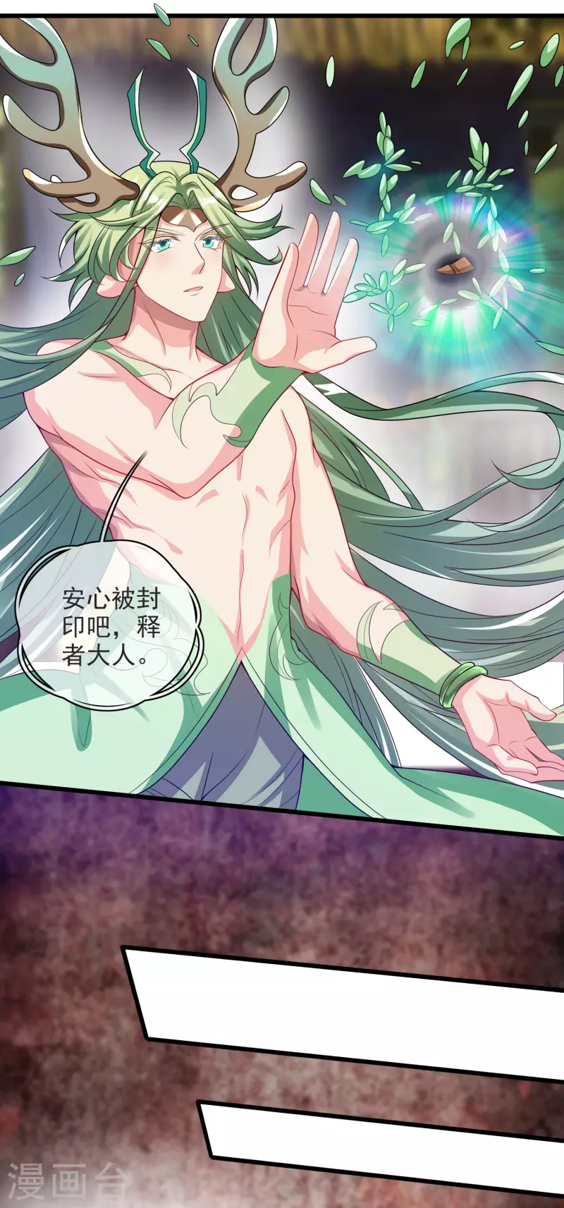 第151话 跑路的姿势也要帅！3
