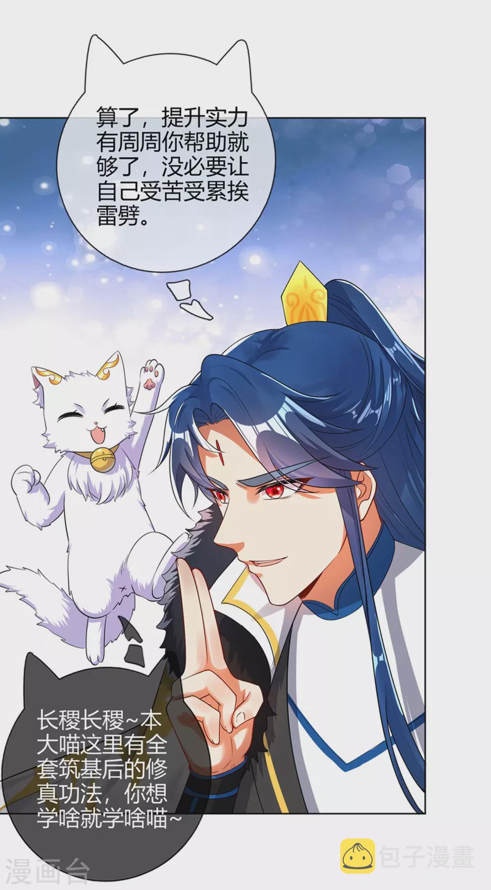 第73话 我的升级太流弊26