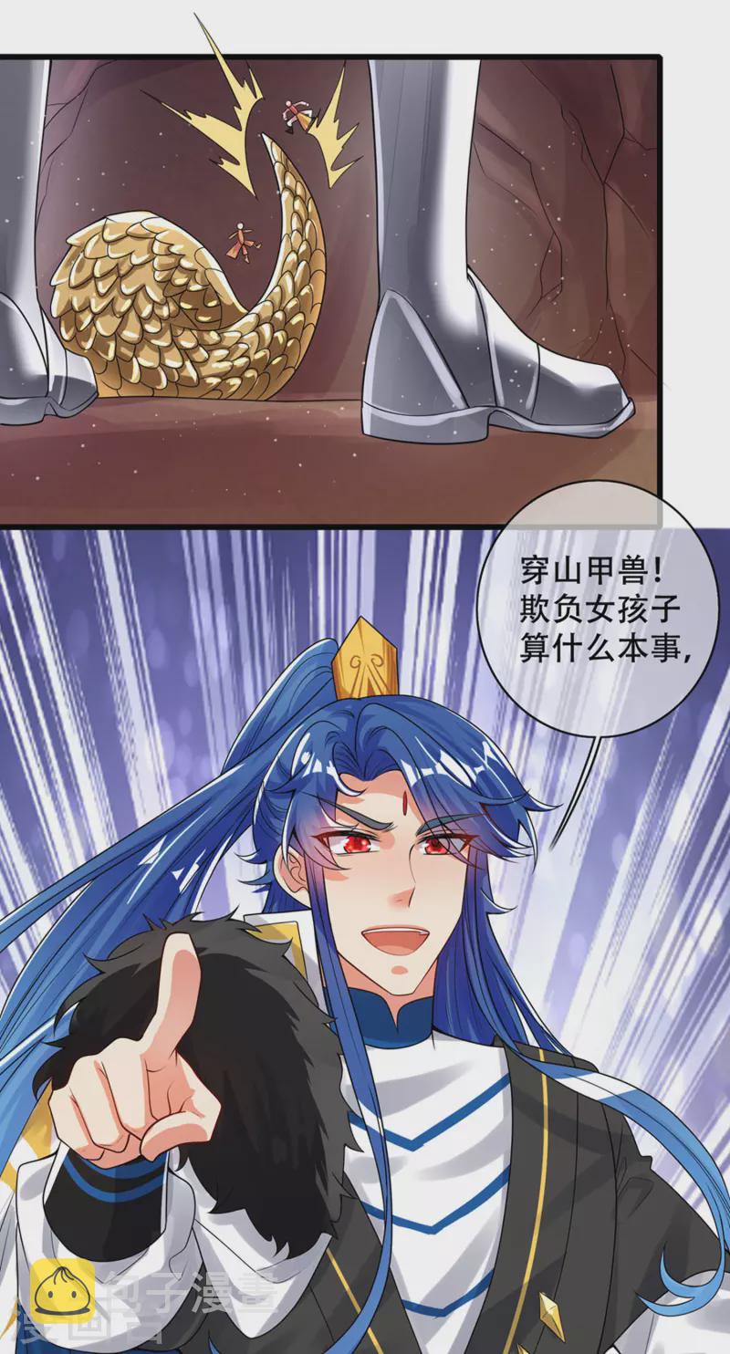第108话 究竟是什麽人？31