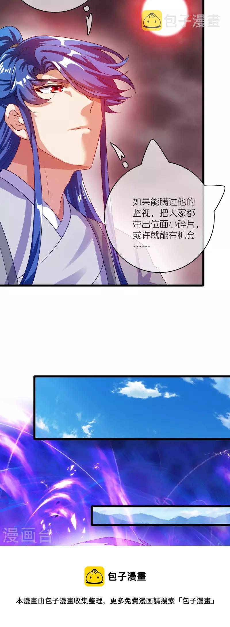 第176话 保护我的员工！16
