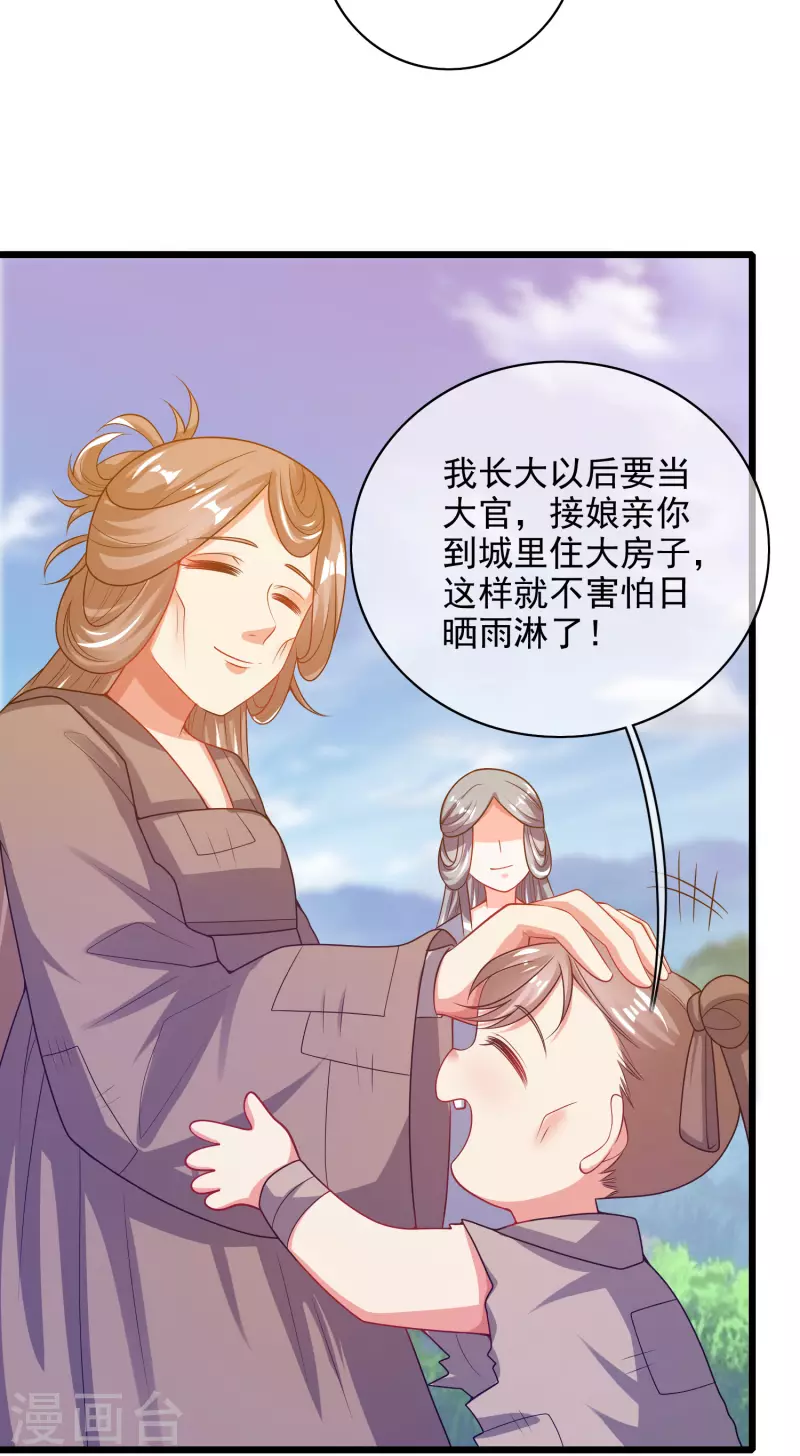 第155话 城外有什麽古怪？17