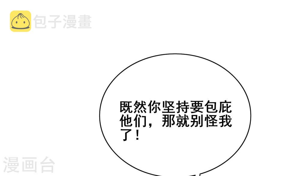 第15话 你个乖孙，敢对爷爷不敬？4