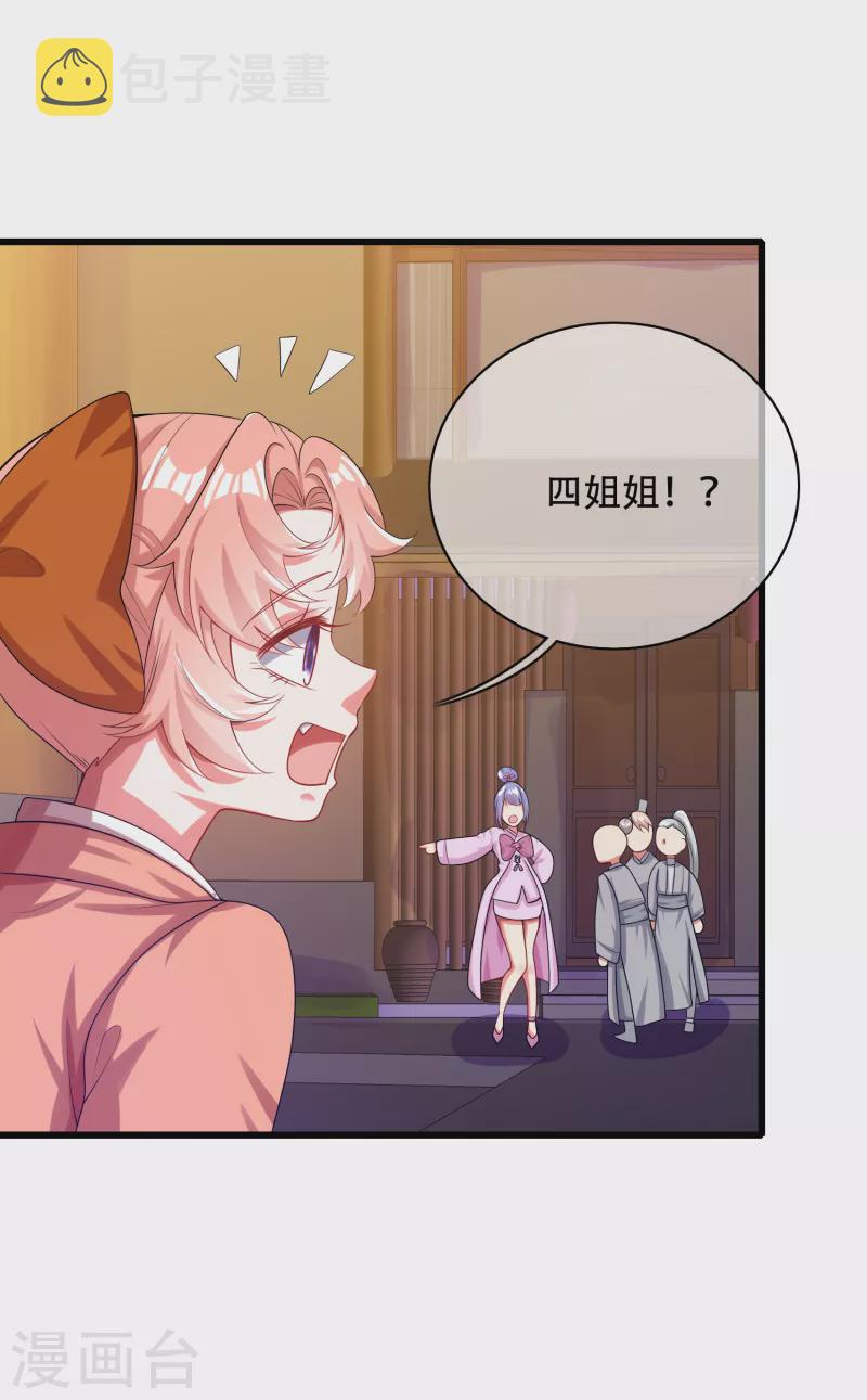 第126话 该我上场表演了，嘿嘿3