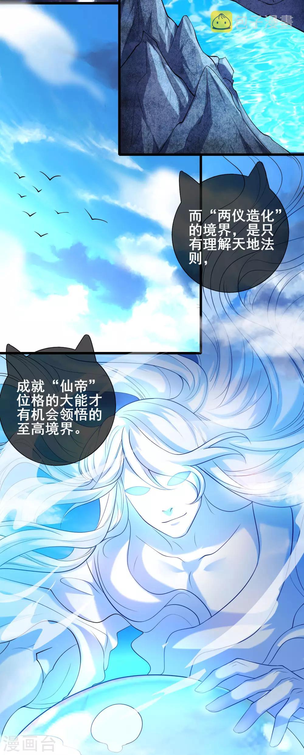 第44话 忽悠妖圣真好玩4