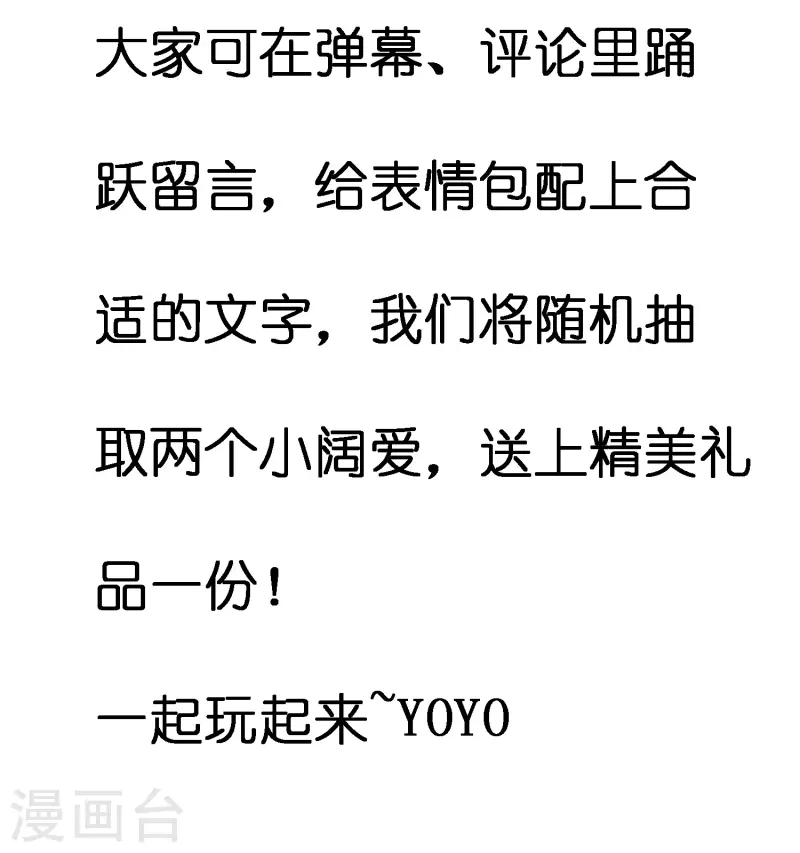 中秋福利 表情包大作战1