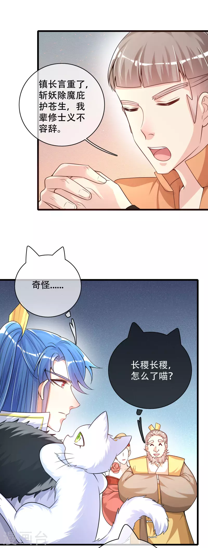 第107话 女人，你有些不对劲16